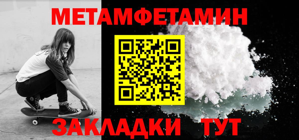Амфетамин 97% Сафоново
