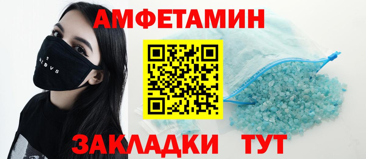 АМФ Розовый Сафоново