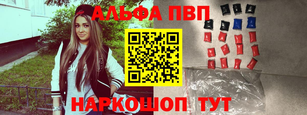 Alpha PVP Crystall  Альфа ПВП  Сафоново  A PVP СК КРИС 