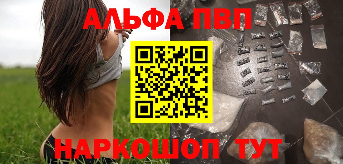 ГАШ  Каннабис  A-PVP СК   Сафоново  Мефедрон  