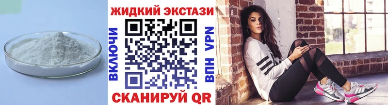 БУТИРАТ жидкий экстази Сафоново