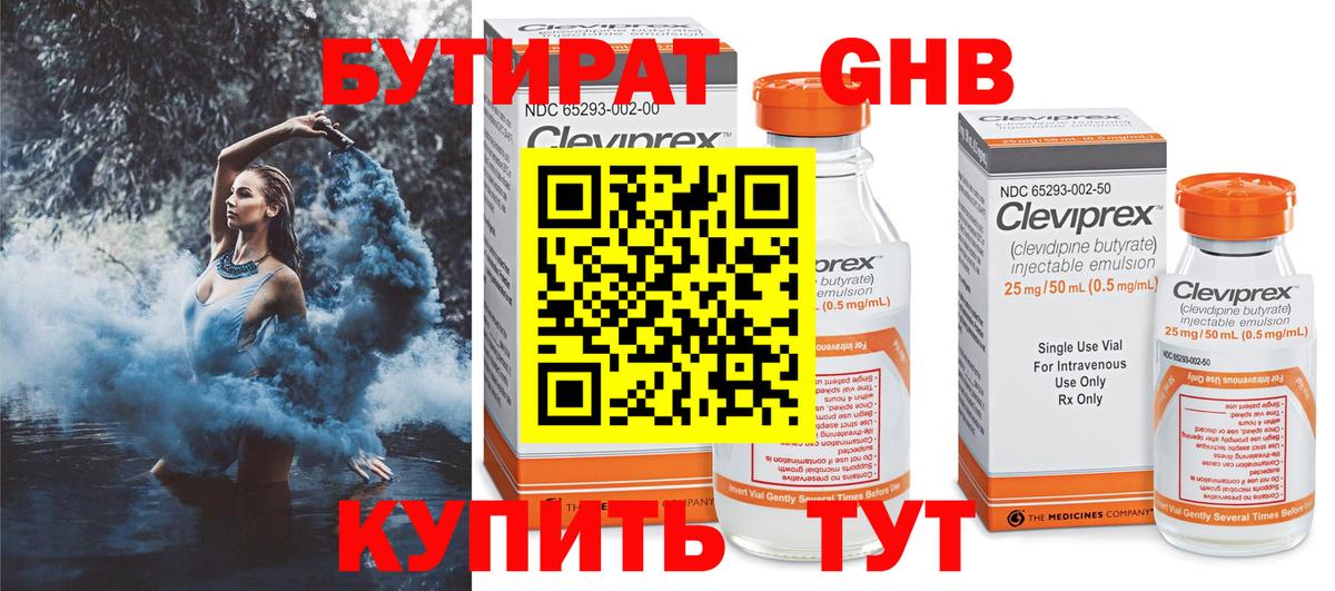 Сафоново  БУТИРАТ оксана  Вход с VPN 