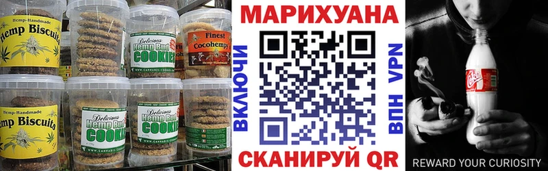 Canna-Cookies конопля  площадка формула  Сафоново 