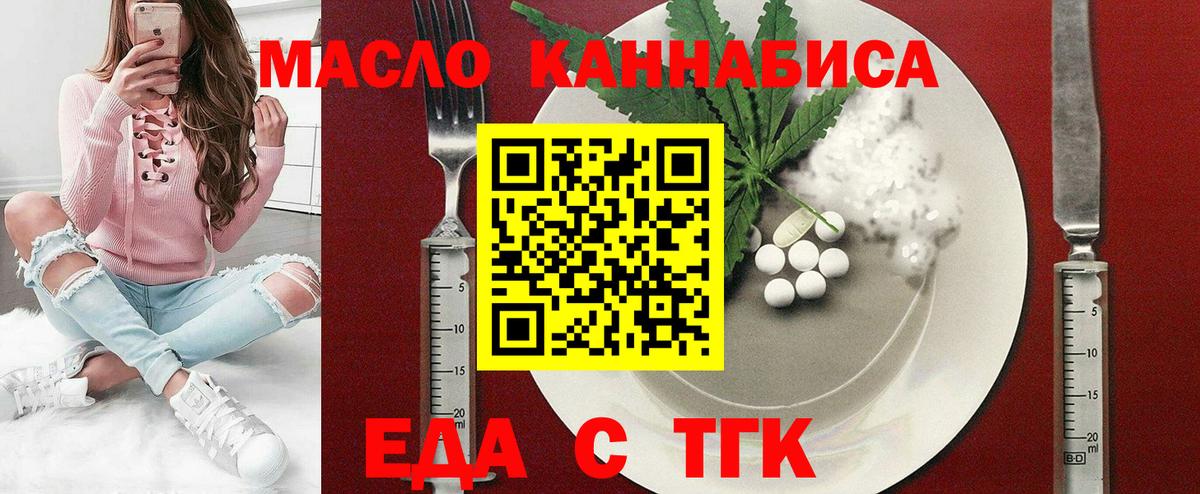 Сафоново  Еда ТГК конопля  Вход с VPN 