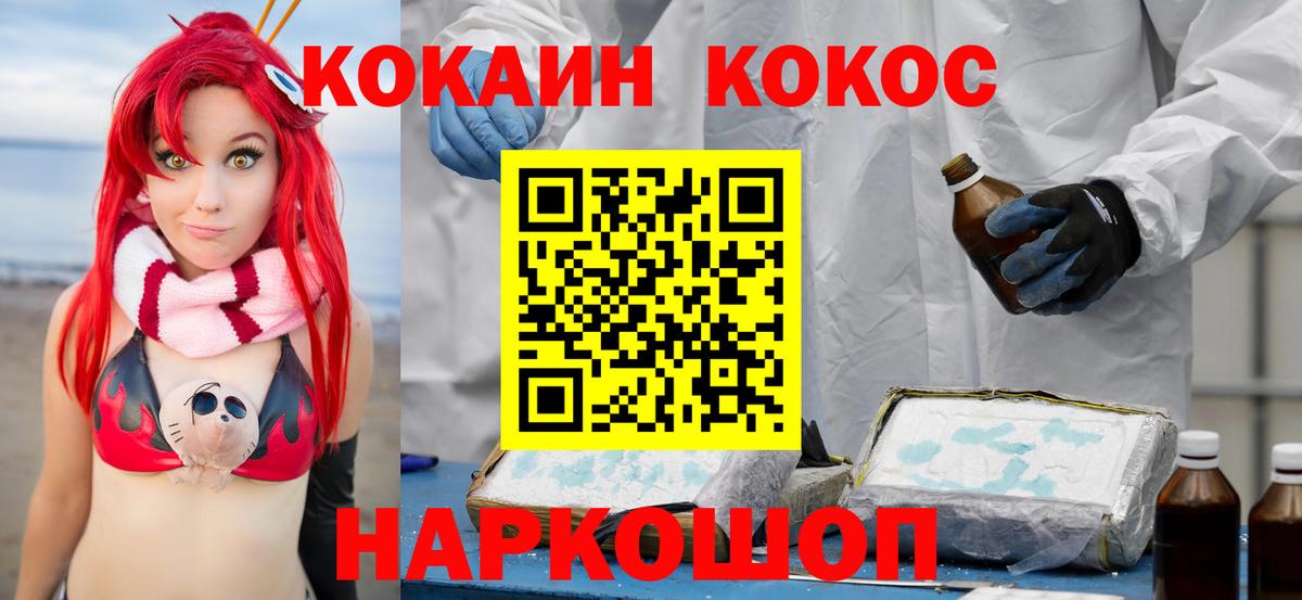 Cocaine 98%  Сафоново 