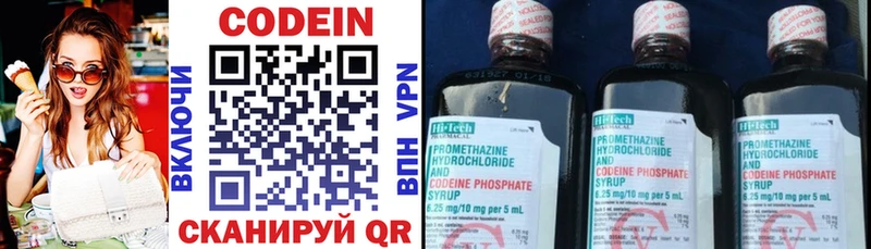 Кодеин напиток Lean (лин)  где продают   Сафоново 