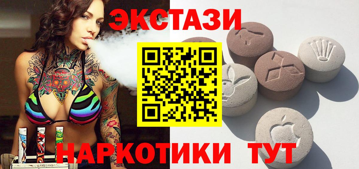Сафоново  ЭКСТАЗИ TESLA  Ecstasy  Вход с VPN  ЭКСТАЗИ louis Vuitton 