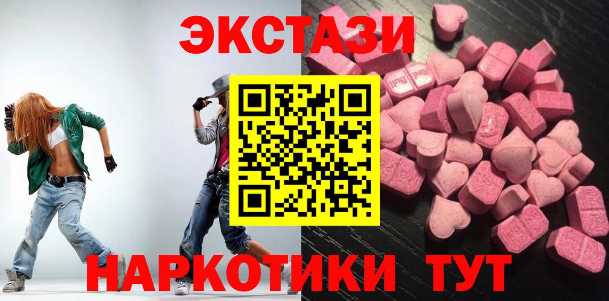 Ecstasy диски Сафоново
