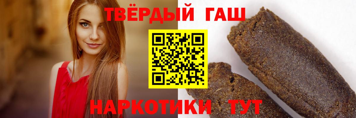 Гашиш 40% ТГК  Сафоново  ГАШ Premium 