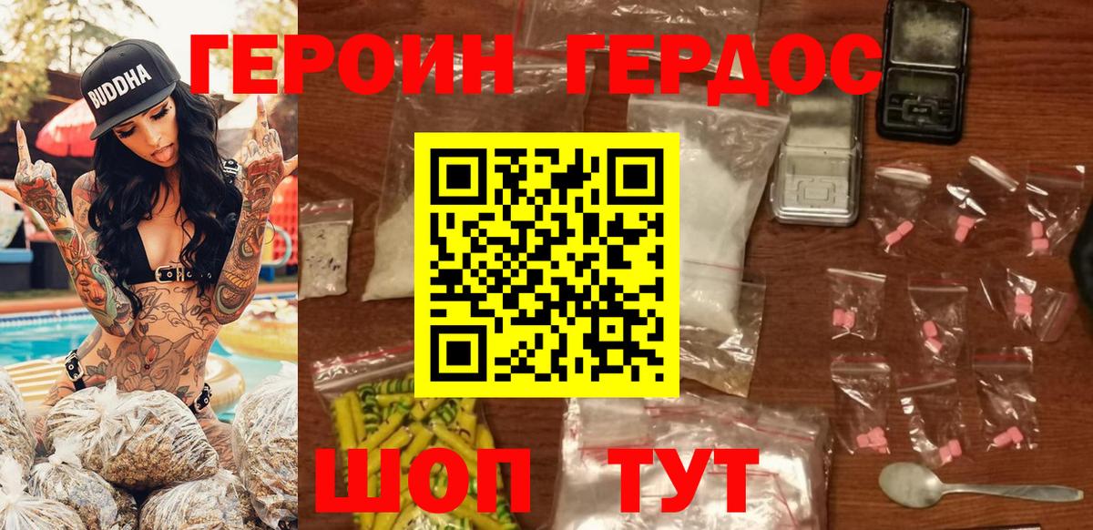 ГЕРОИН  Сафоново  Героин белый 