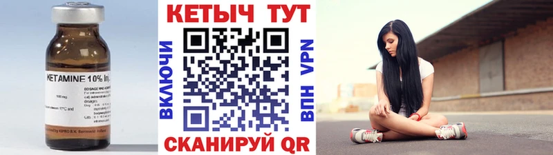 MEGA зеркало  купить наркотики сайты  Сафоново  КЕТАМИН ketamine 