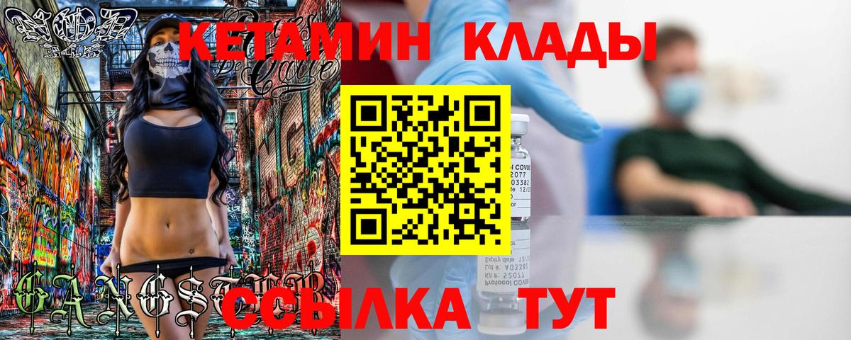 Кетамин VHQ  Сафоново  Кетамин ketamine 