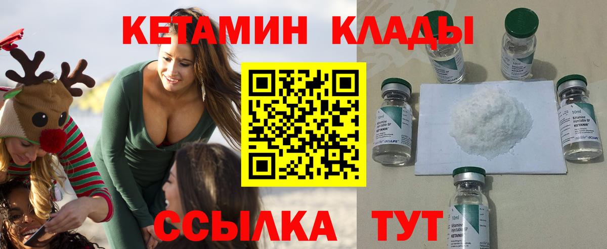 КЕТАМИН ketamine  Вход с VPN  Сафоново 