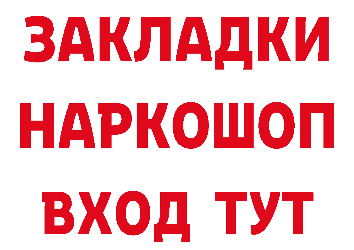 Бутират бутик как зайти дарк нет MEGA Сафоново