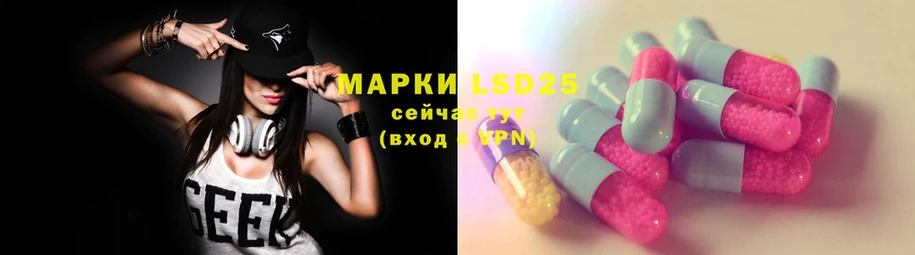 купить  сайты  Сафоново  LSD-25 экстази ecstasy 