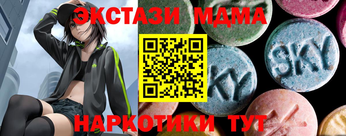 МДМА crystal Сафоново