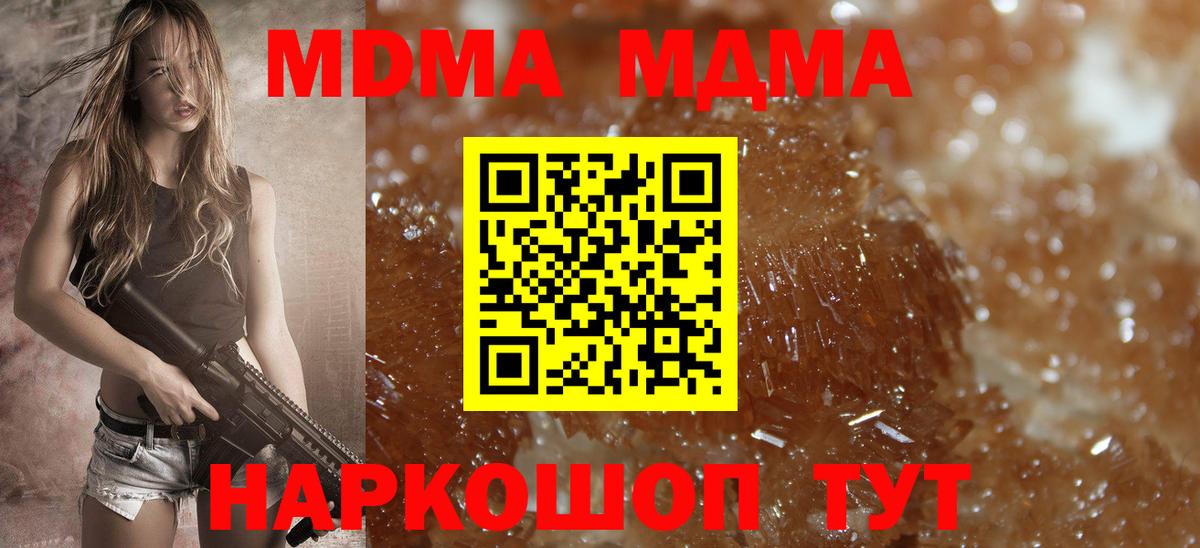 МДМА кристаллы  Вход с VPN  MDMA  MDMA молли  Сафоново 