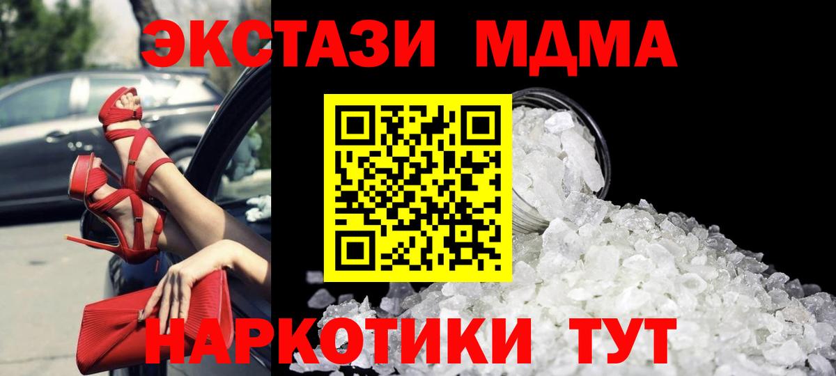 MDMA кристаллы  Сафоново  МДМА  МДМА кристаллы 