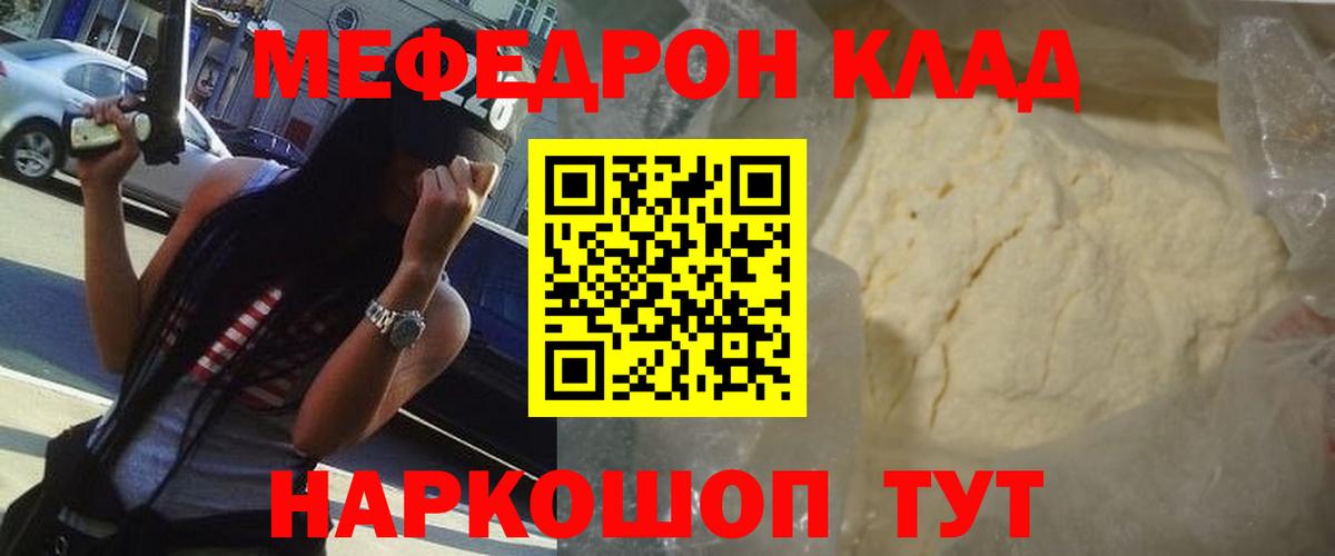 Меф  Вход с VPN  Сафоново  Меф кристаллы 