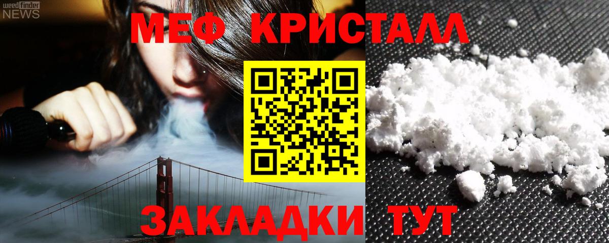 МЕФ мука Сафоново