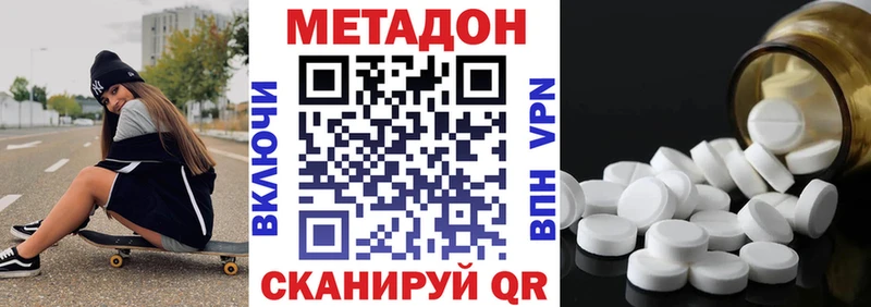 МЕТАДОН белоснежный  где продают   Сафоново 