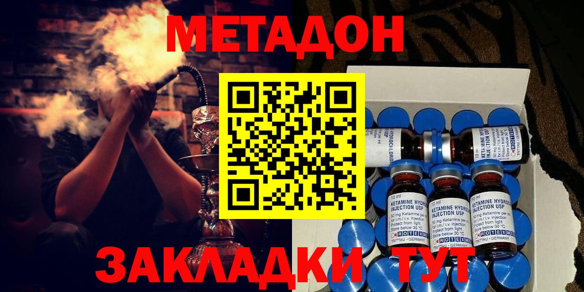 Сафоново  Метадон мёд  МЕТАДОН белоснежный  hydra ONION  Вход с VPN 