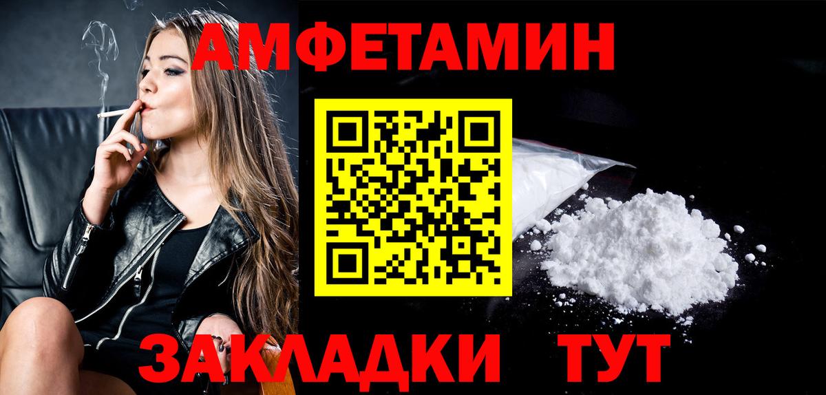 МЕТАМФЕТАМИН мет  Вход с VPN  Сафоново  Первитин  МЕТАМФЕТАМИН мет 
