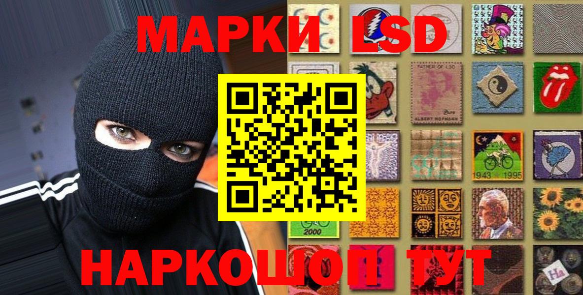 Марки NBOMe 1,5мг  Марки NBOMe 1,5мг  что такое   Сафоново  Вход с VPN  Наркотические марки 
