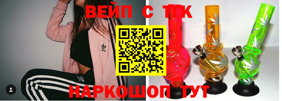 ТГК гашишное масло  Дистиллят ТГК Wax  Сафоново 