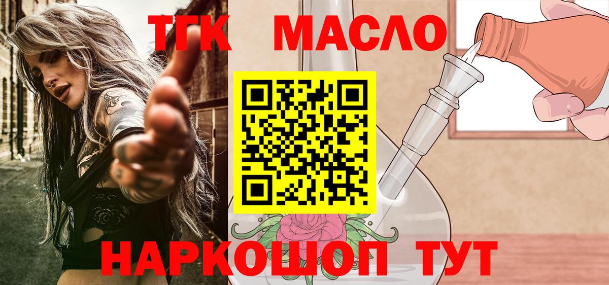 ТГК THC oil  Вход с VPN  Сафоново 