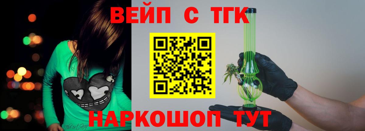 ТГК гашишное масло Сафоново